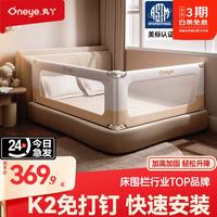 丸丫 K2免打孔床围栏 卡其色 1.5m+2.0m 婴儿床护栏