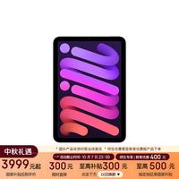 Apple iPad mini 7 2024款 平板电脑（A17 Pro、128GB、WLAN版、紫色）
