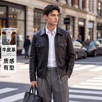 杉杉 秋冬男士真皮皮衣秋冬保暖易打理夹克男
