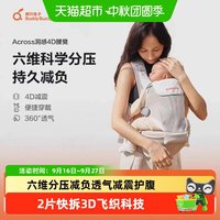 移动端、88VIP：两只兔子 Across洞感4D腰凳背带二合一