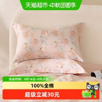 88VIP：水星家纺 全棉对枕套100%纯棉花卉印花枕芯套一对装家用宿舍床品