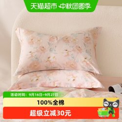 水星家纺 全棉对枕套100%纯棉花卉印花枕芯套一对装家用宿舍床品