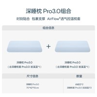 亚朵星球 深睡枕Pro3枕头对枕护颈椎助睡眠记忆棉枕芯成人送礼礼盒 枕芯*2+岩溪蓝 外枕套*2