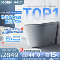摩恩 智能马桶云朵MAX 无坑距限制零压静音冲水泡沫盾智能座便器