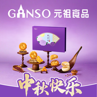 元祖食品 元祖 花弄月礼盒 630g 月饼