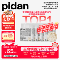 pidan 木薯植物猫砂 强吸水不粘底 2.4kg*6包