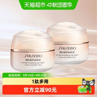 移动端、88VIP：资生堂 盼丽风姿智感抚痕眼霜