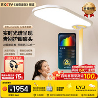 童视界 金黄光护眼 立式全光谱落地灯