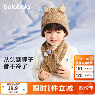 巴拉巴拉 儿童帽子围巾一体男童女童冬季保暖护耳舒适时尚萌趣可爱 卡其50601 90cm（适用头围50-52cm18-36M）