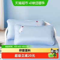 88VIP：水星家纺 1000D冰丝席对枕套儿童凉感枕头套母婴A类抑菌夏季床品