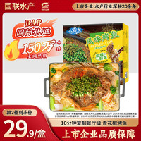 国联 小霸龙 风味烤鱼 青花椒风味 1kg