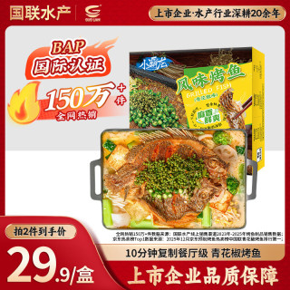 国联 小霸龙 风味烤鱼 青花椒风味 1kg