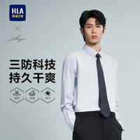 海澜之家 男士长袖衬衫 HNCAW1W009A