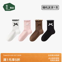松山棉店 棉软儿童袜子柔软透气7A中筒袜秋冬新款舒适可爱棉袜2026新款 木耳边蝴蝶结女童 1双 均码 16-18cm