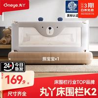 丸丫 床护栏婴儿床围栏床边宝宝防摔防护栏防掉床挡儿童挡板免打孔三面 熊宝宝1.5米 单面装