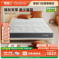 城市爱情 大白H床垫 舒脊硬质绵轻音独袋弹簧床垫 1.8x2米偏硬