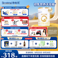 合生元 派星系列 较大婴儿奶粉 国行版 2段 800g