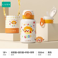 移动端：如山 316不锈钢儿童保温杯 500ml 欢乐童年赠背带杯套