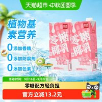 移动端、88VIP：菲诺 零糖小椰乳 植物蛋白饮料 2000ml