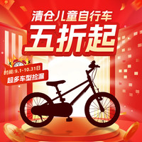 途锐达 超轻特酷云端 20寸 蓝色 儿童自行车
