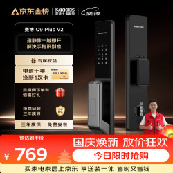 凯迪仕 Q9 Plus (V2) 指静脉识别 智能门锁