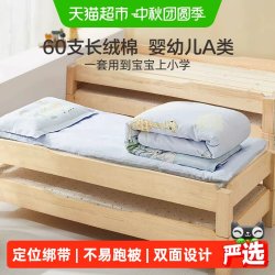 水星家纺 幼儿园套件母婴A类抑菌60支长绒棉儿童卡通被套单件床品