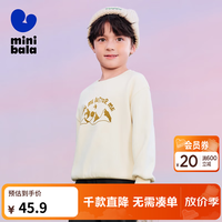 迷你巴拉 亲子装冬卫衣 奶白 120
