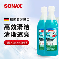 SONAX 汽车玻璃浓缩液 去油膜虫胶 250ml*2瓶 海洋香