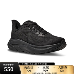 HOKA CLIFTON 10 轻量透气缓震跑步鞋 BBLC-黑色 42.5