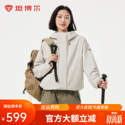 坦博尔 TBF560320D 三合一连帽短款羽绒服 奶油浅米 XL