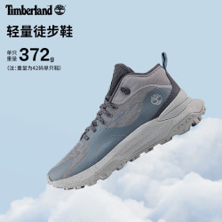 Timberland A6DBD 轻量徒步鞋 浅灰色 41.5