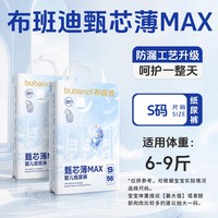 移动端、88VIP：布班迪 甄芯薄max 超薄透气 拉拉裤