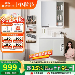 九牧 A2741-13LD-S 陶瓷一体盆 冷灰色 70cm 浴室柜