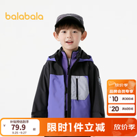 巴拉巴拉 童装男童外套2024秋装连帽上衣 紫罗兰70312 90cm
