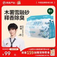 网易严选 雪融木薯猫砂 2.5斤*8袋