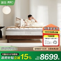 移动端：喜临门 净眠系列 M60 海绵弹簧床垫