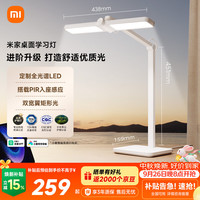 米家 MJTD07YL 桌面学习灯 Pro 白色