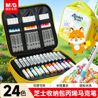 晨光 文具24色芝士包丙烯马克笔不透色可叠色不透纸水彩笔涂鸦小新年美术写生APMT3326-ZZ