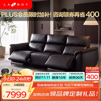 乐至宝 电动真皮沙发 都市漫步系列