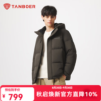 坦博尔 2025防风连帽羽绒服男士厚款时尚短款休闲外套 深棕褐（升级版） XL 180/96A