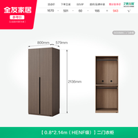 移动端：全友 现代简约ENF级环保 成品组合衣柜