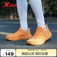 特步 薄底香菜男子跑鞋运动鞋2025春季网面轻便减震体测体考跑步鞋 杏黄色 40