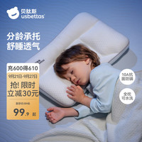 贝肽斯 儿童枕头1-3岁宝宝6个月以上婴儿幼儿园可用护颈四季通用 H1 海盐蓝双面可用