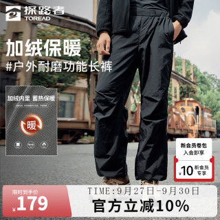 探路者 软壳裤户外防风防泼水抗静电登山裤男保暖排湿耐磨直筒长裤 黑色 XL