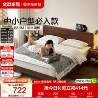 全友 双人床 排骨架床 床垫