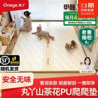 丸丫 婴儿爬爬垫 IXPE材质 2.5cm厚 1.8*2.0米 动物派对