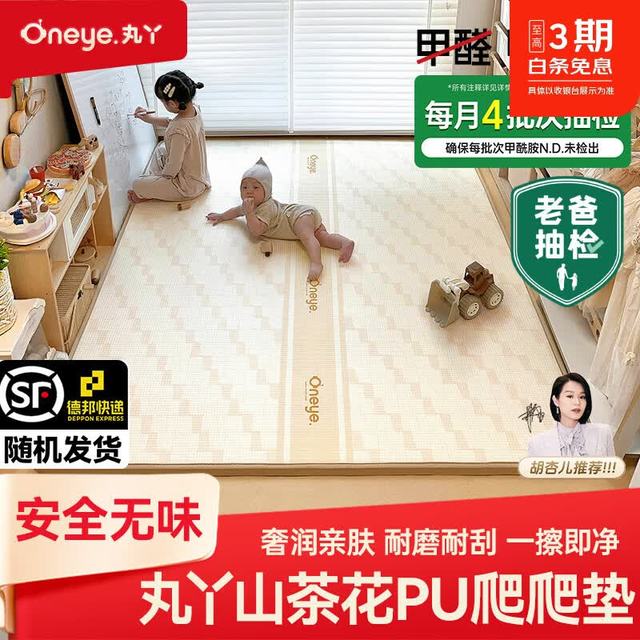 丸丫 婴儿爬爬垫 IXPE材质 2.5cm厚 1.8*2.0米 动物派对
