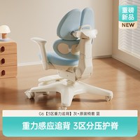 移动端：黑白调 可升降 儿童学习椅