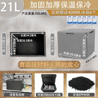 移动端：epp食品级泡沫保温箱外卖专用商用摆摊冷藏箱户外车载冰块露营箱