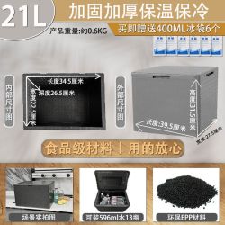 epp食品级泡沫保温箱外卖专用商用摆摊冷藏箱户外车载冰块露营箱
